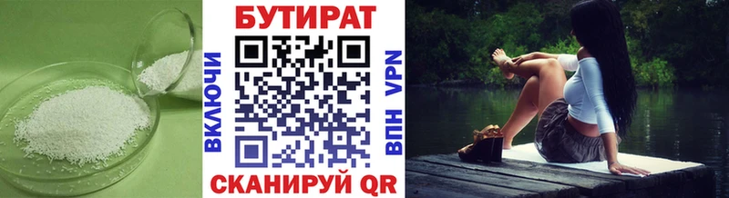 Бутират GHB  где можно купить наркотик  Сыктывкар 