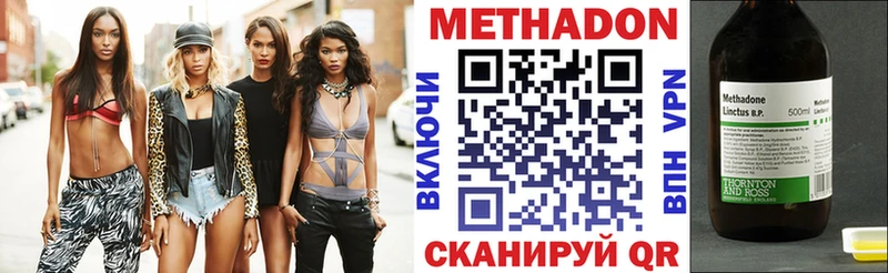Метадон VHQ  Сыктывкар 